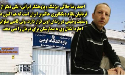 Medico condannato a morte in Iran sta molto male