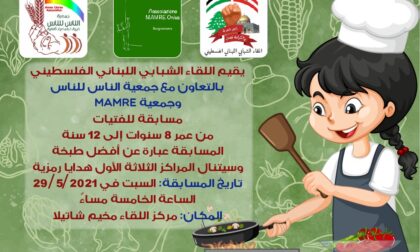 L'associazione agognina Mamre tra gli organizzatori di un corso di cucina in Libano